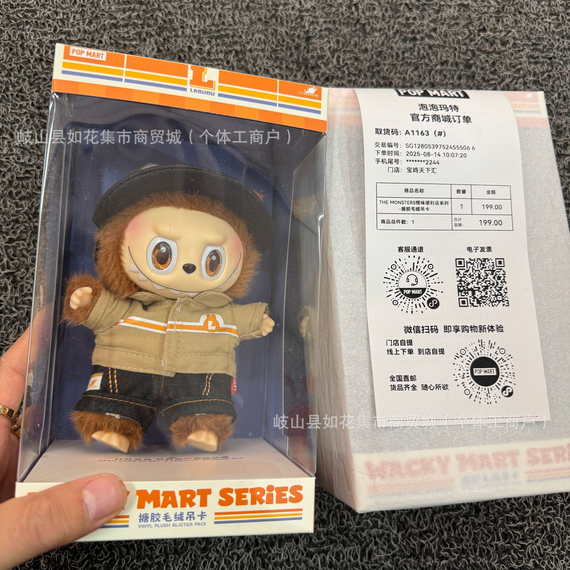 在庫あり】38CM 大きめ 春野ラブブ ビニールぬいぐるみ 吊り下げ人形