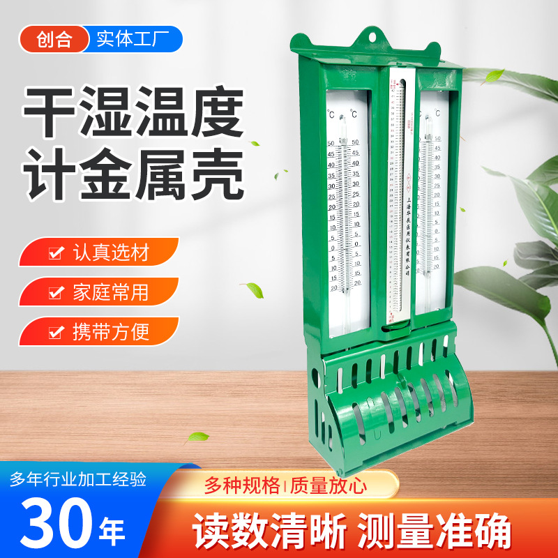 Metal textile thermometer for home use