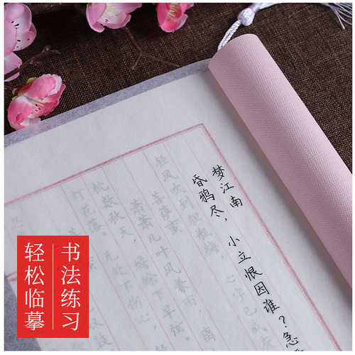 Copy paper, tracing paper, transparent paper, sulfur paper, A4 copybook, red tracing paper, calligraphy paper, painting paper, writing practice paper, tracing sheet, semi-transparent paper