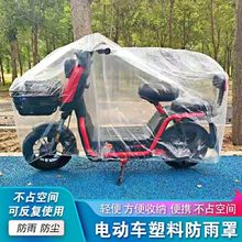電瓶車防雨罩透明防水遮蓋布防塵加厚踏板摩托車全罩電動三輪車罩