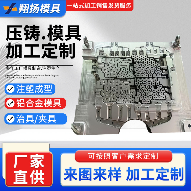 Die-Casting Molds, Aluminum Alloy Parts, Non-Standard Precision Processing, Die-Casting Hardware Parts, Mold Casting Processing