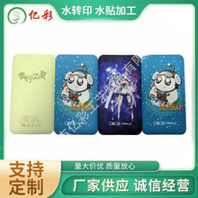 礼品五金塑胶表面处理水贴水披覆 深圳厂家水转印工艺加工印刷