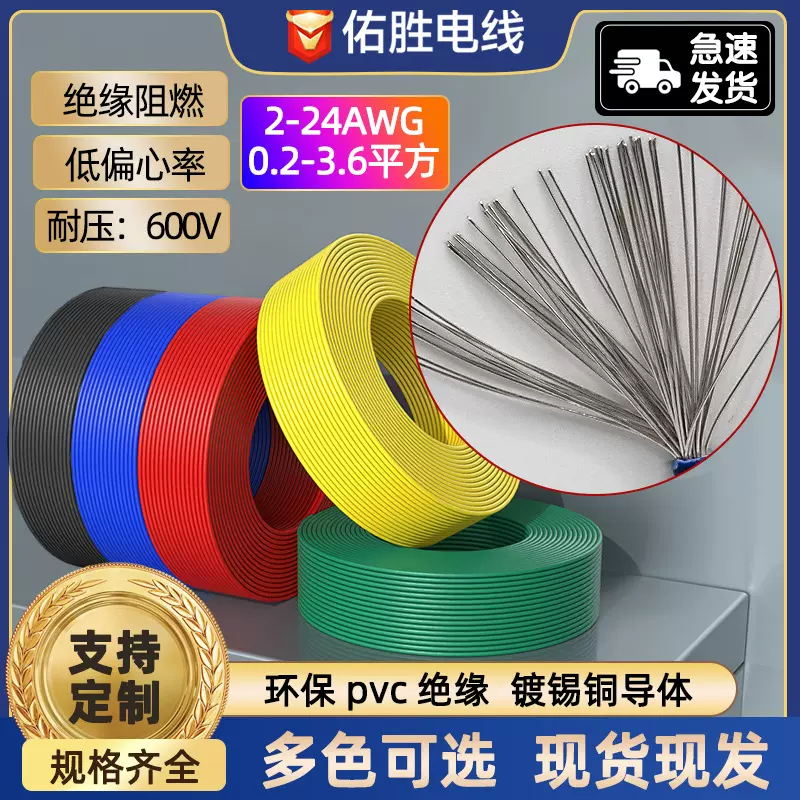 1015现货电子线2-24AWG国标线PVC绝缘600V镀锡铜软线高温线高压线