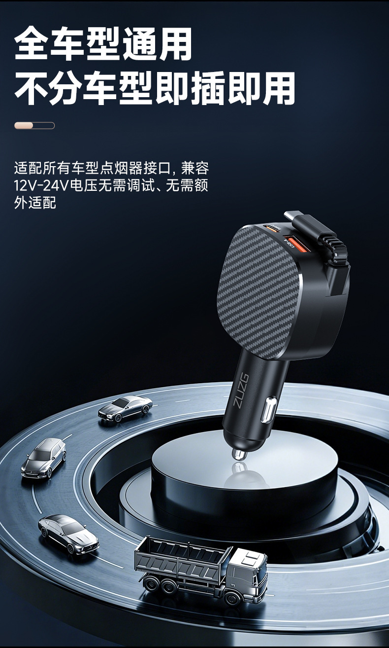 Zuzg Comes with a Retractable Cable Car Charger Suitable for Huawei and Xiaomi Full-Protocol Super Fast Charging Car Chargers