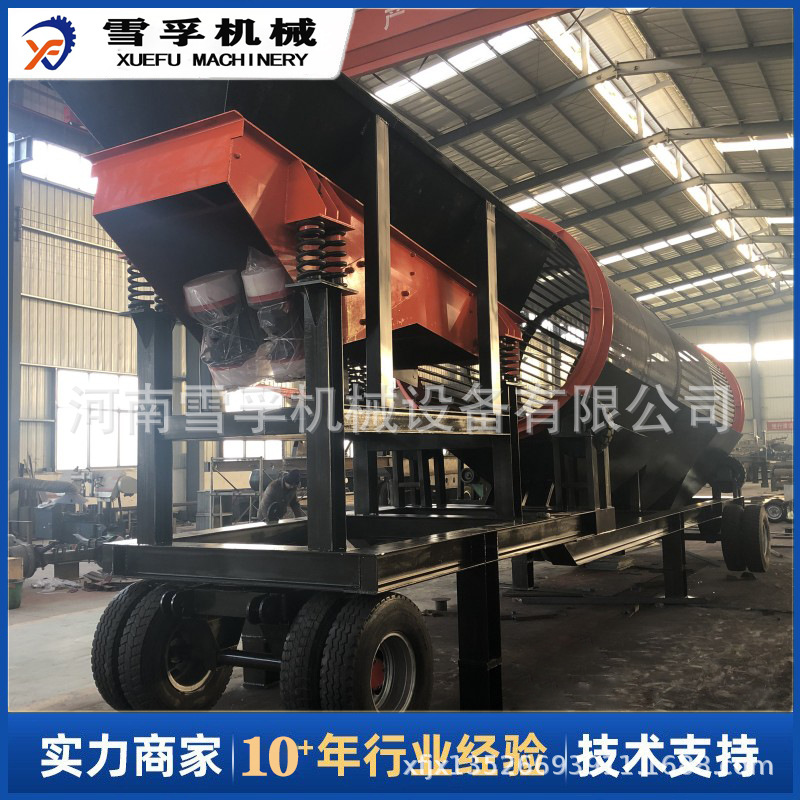 厂家直供大型砂石分离机筛沙筛分无轴滚筒筛石机移动式无轴滚筒筛