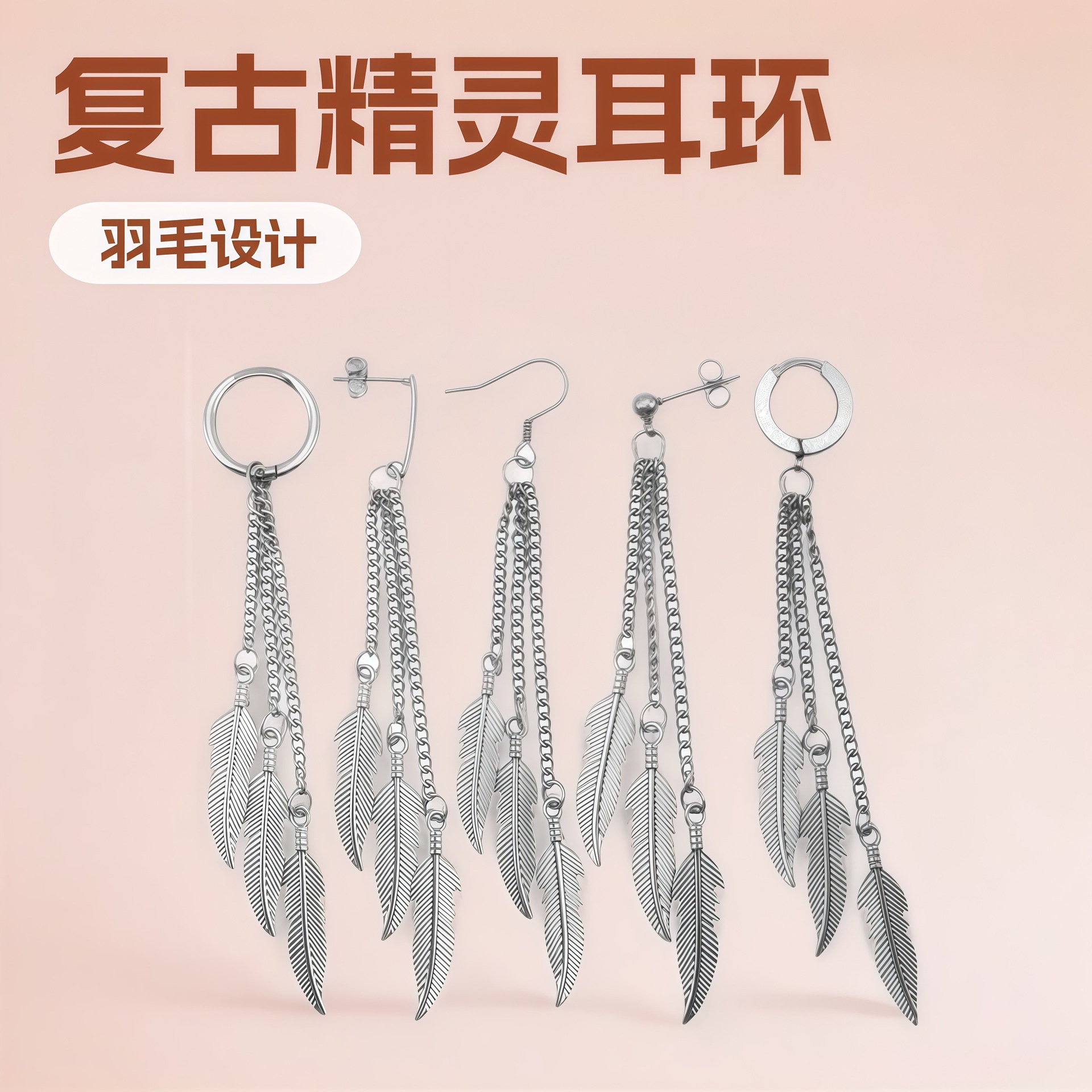 Long Fairy Earrings with Feather Tassels and Cross Chain, Wholesale Earrings on Aliexpress, North American Cross-Border Earring Wholesale