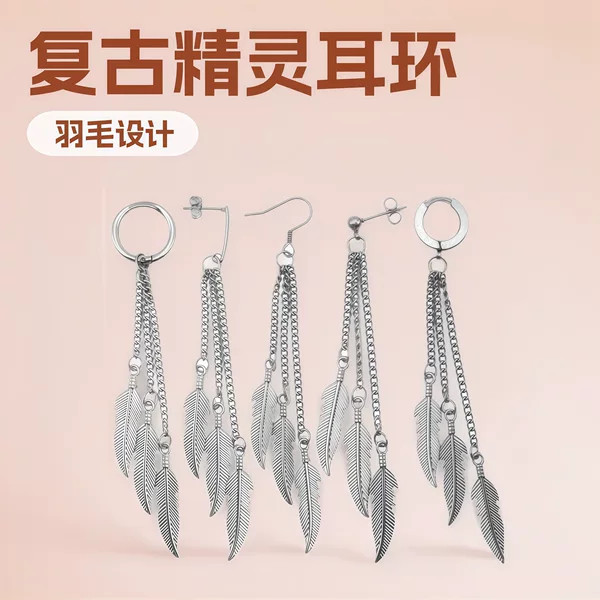 Long Fairy Earrings with Feather Tassels and Cross Chain, Wholesale Earrings on Aliexpress, North American Cross-Border Earring Wholesale