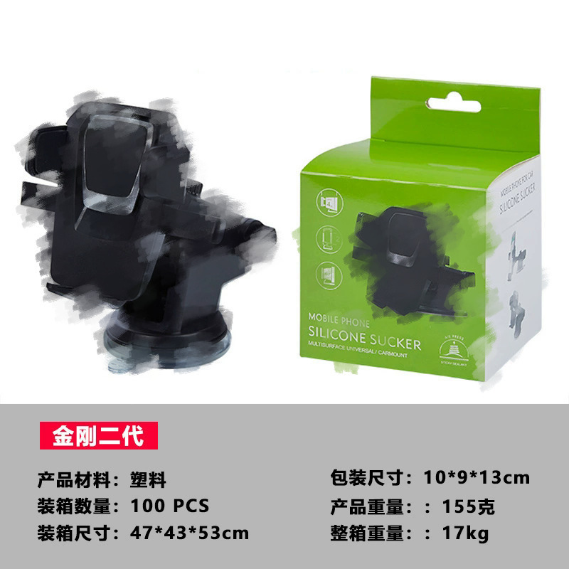 人気の車の自動ロック固定吸盤携帯電話ホルダー回転調整フロントガラスナビゲーションホルダー卸売|undefined