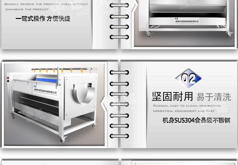 毛辊去皮机 (7).jpg