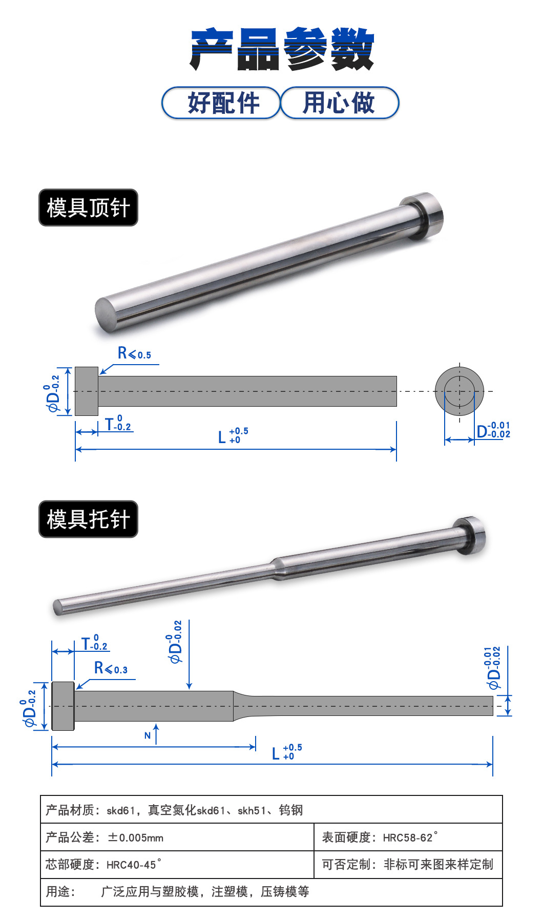 模具司筒针塑料模具配件司筒套不锈钢全硬模具推管司筒针-阿里巴巴