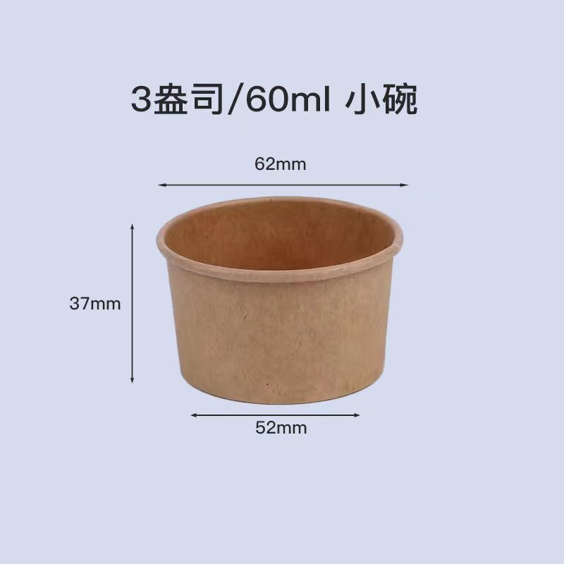 業務用テイスティング紙カップ 4OZ 小型ミニアイスクリーム紙ボウル使い捨て小ボウル白 2.5OZ ソースボウル|undefined