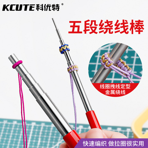 Solid five-section wire winding rod, braided rope coil winding making tool, metal wire winding rod, DIY jewelry handmade set