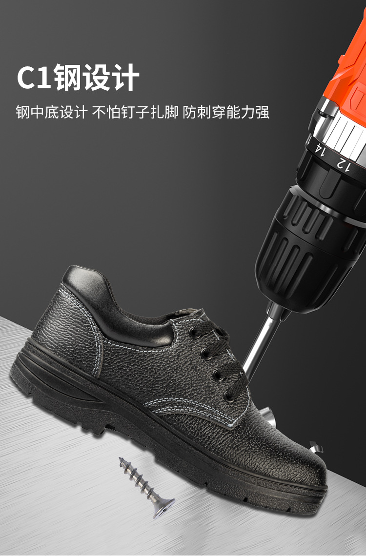劳保鞋详情_06