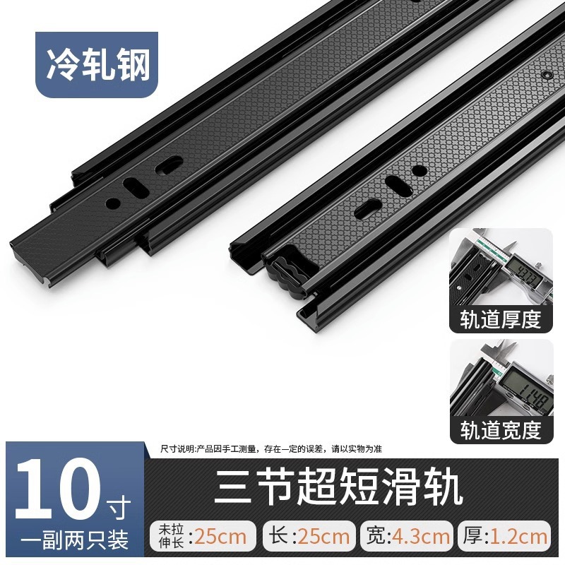 Thickened drawer track three-section slide stainless steel silent ball slide household three-section damping buffer rail