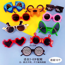 搞怪摆拍眼镜太阳花搞笑玩具墨镜毕业庆典年会派对装饰拍照道具