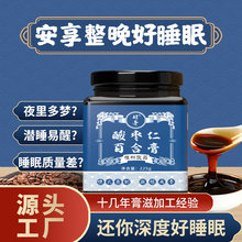 枇杷秋梨膏酸枣仁膏睡眠膏茯苓祛 湿膏伏湿膏茯湿膏滋补膏现货