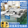 广元真空定制生产机械