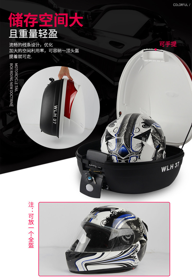 Wanlihao E37 Yamaha Fuxi 125 Motorcycle Tail Box Electric Vehicle Trunk Universal Large Capacity Storage Box