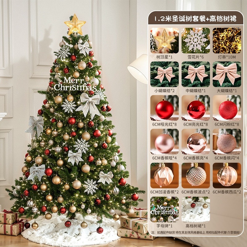 圣诞树圣诞节装饰品大型客厅diy摆件ins风家用加密套餐2025新款|undefined