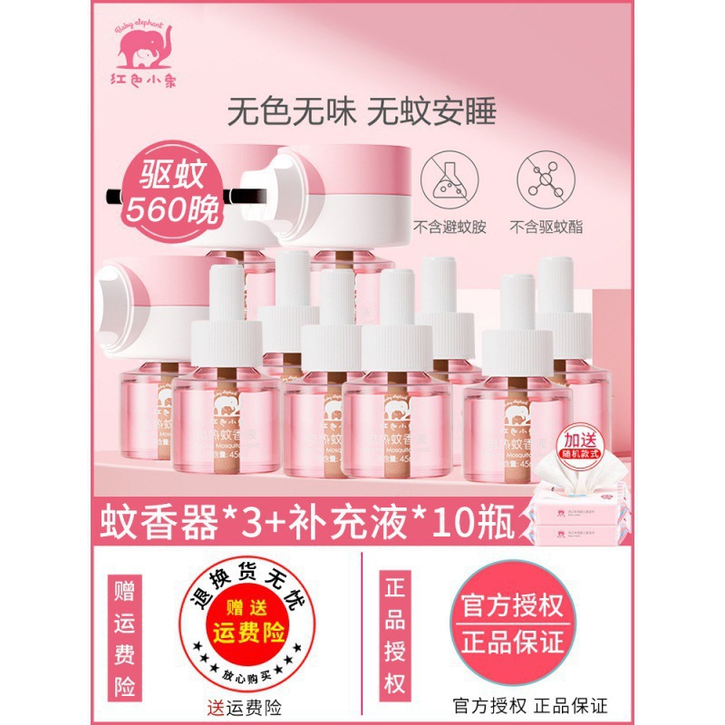 [가족용량] 3개의 기기와 10개의 액체가 560박을 지켜줍니다.