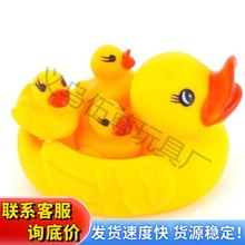 网鸭 塑胶洗澡网鸭 夏季十元店热卖一家四口戏水母子鸭子玩具