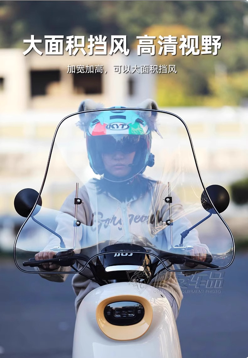 Electric Vehicle Front Windshield Hd Hand Guard Front Windshield Scooter Motorcycle Three-Wheel Front Rain Shield Universal