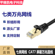 �S��ֱ��CAT7�p�g�����~�����X��������W��SSTP�f�טO��ϵ��