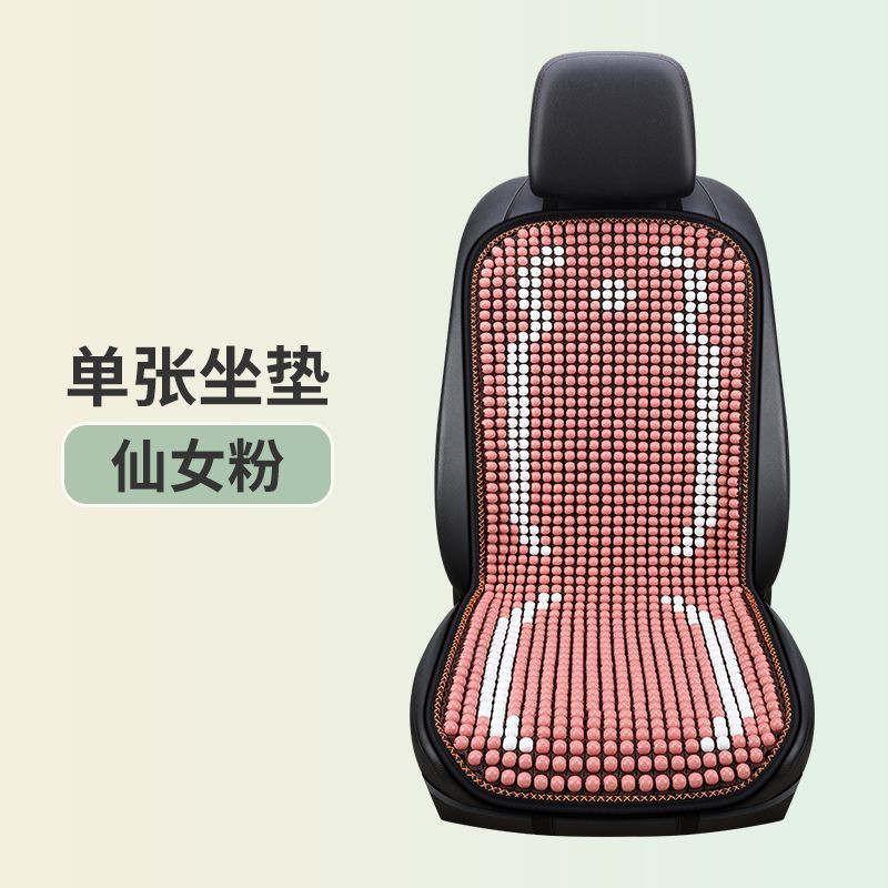 カーシートクッション、夏用通気クールクッション、車用ユニバーサル夏用通気性とクールなウエストシングルシート3点セット|undefined