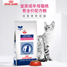 皇/家猫粮SW37成年母猫绝育全价配方粮1.5Kg体重控制保持理想体态