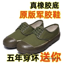 三五三七解放鞋正品劳保鞋男胶鞋3537正品官方旗舰店耐磨防臭劳动