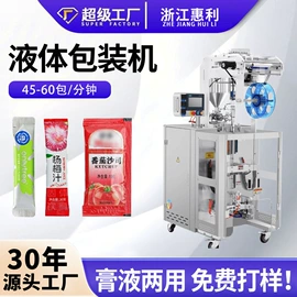 多功能包装机;充填机械;热收缩包装机