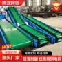 皮带式工作台皮带输送机