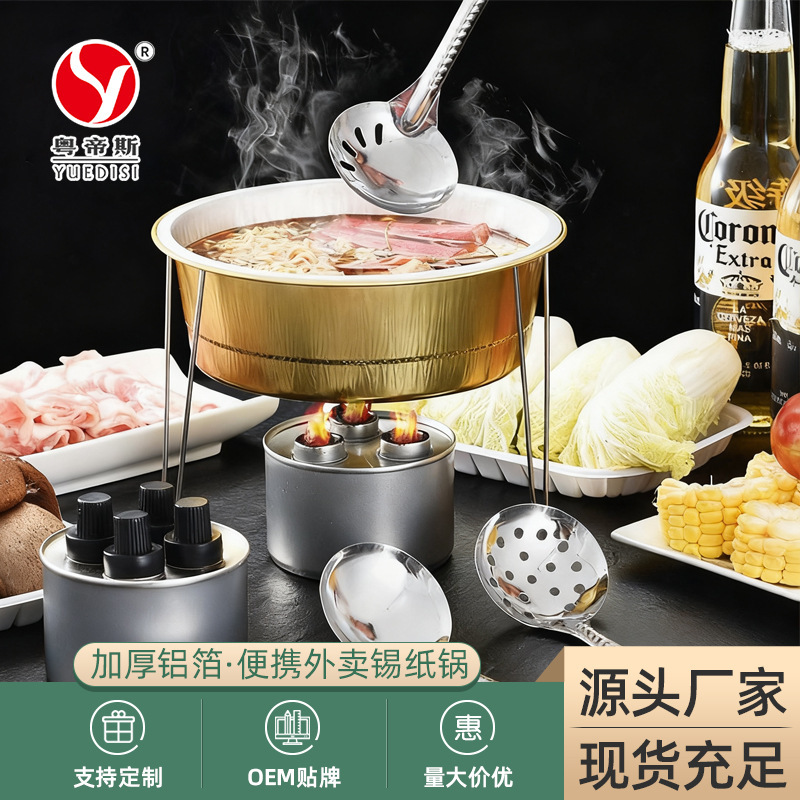 Takeaway Disposable Hot Pot Outdoor Tin Foil Pot Barbecue Aluminum Foil Small Hot Pot Round Packaging Outdoor Tableware Set