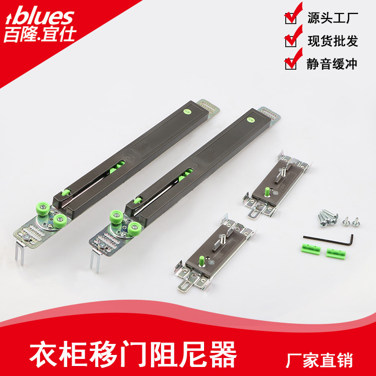 2025新款防跳衣柜移门缓冲阻尼器同款壁柜衣橱阻尼滑轮阻尼防撞器