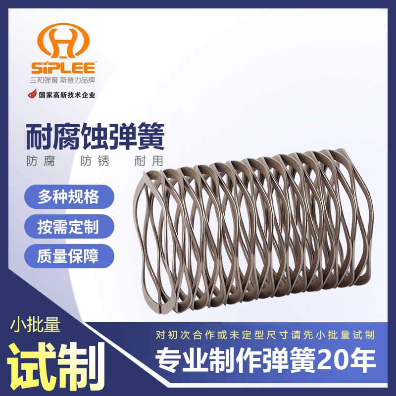 厂家供应耐腐弹簧  Inconel 625波形弹簧 不锈钢多层对顶波纹簧