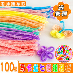 Children's handmade fur root twist stick kindergarten fur strip student creative production material educational toy plush strip
