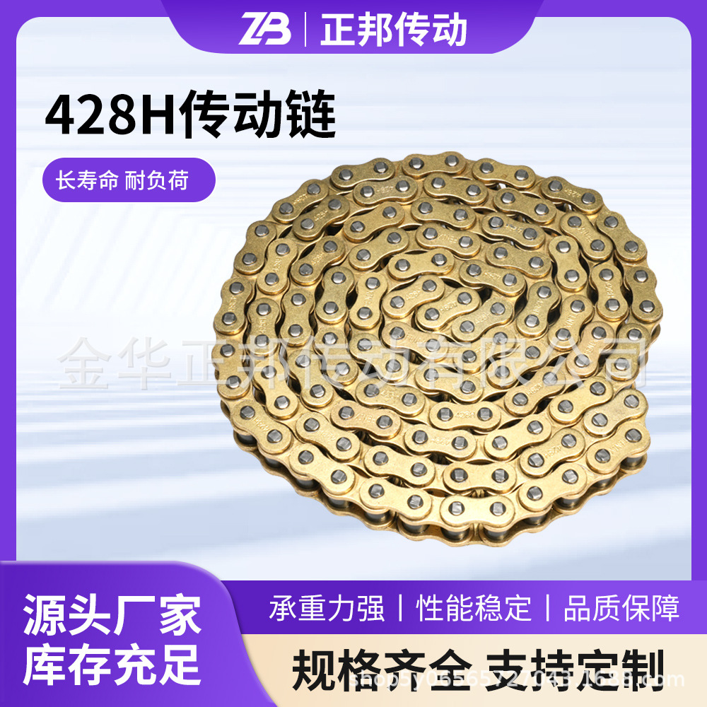 428H传动链条 镀铜 厂家直供