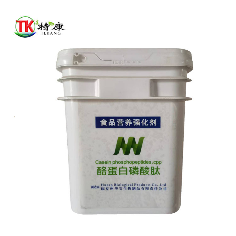 酪蛋白磷酸肽食品级酪蛋白肽营养强化剂含量资质齐全1kg起订
