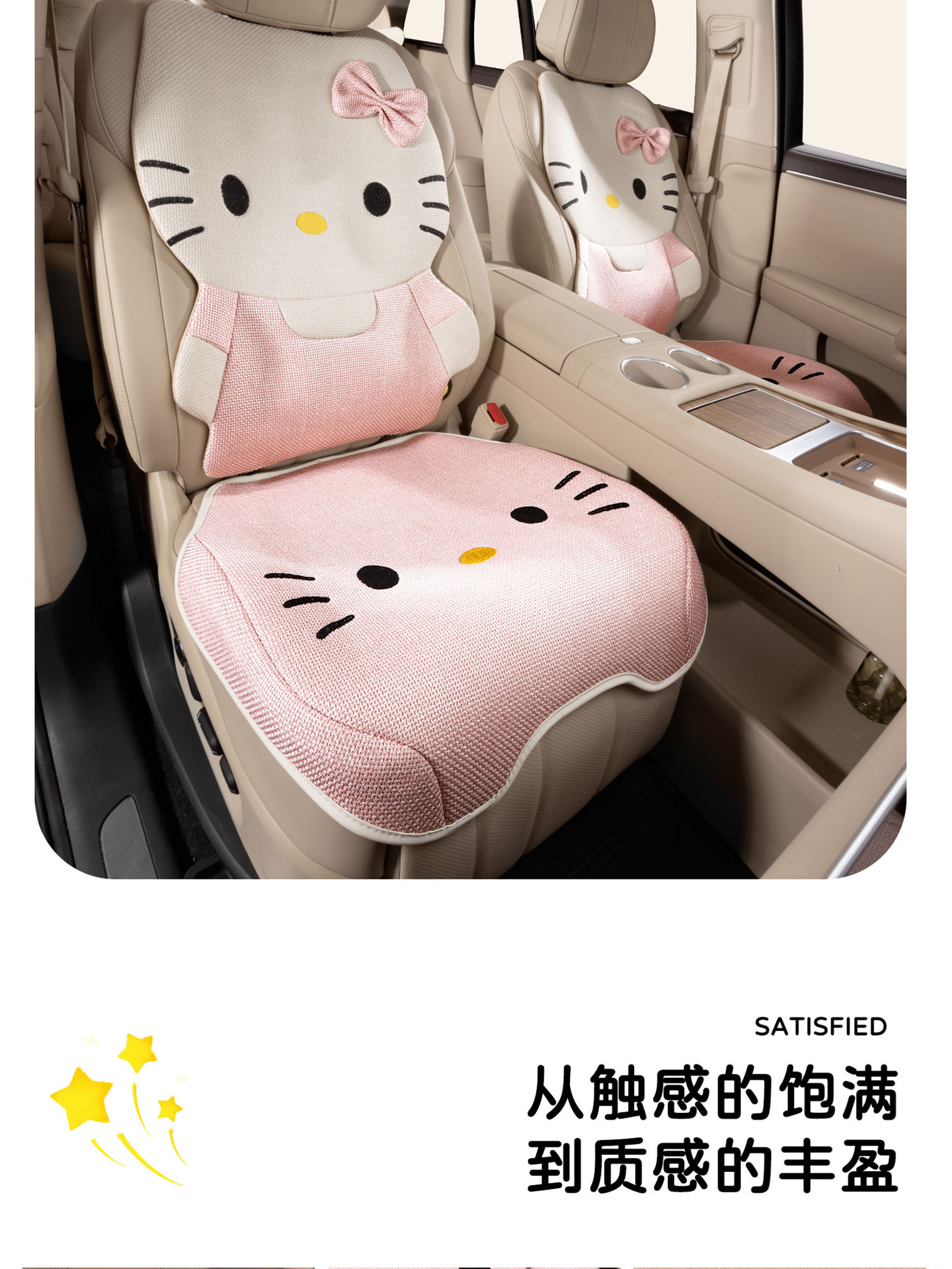 Car seat cushion, universal for all seasons, cartoon cute design, women's car seat pad, full coverage, breathable, non-slip seat cover
