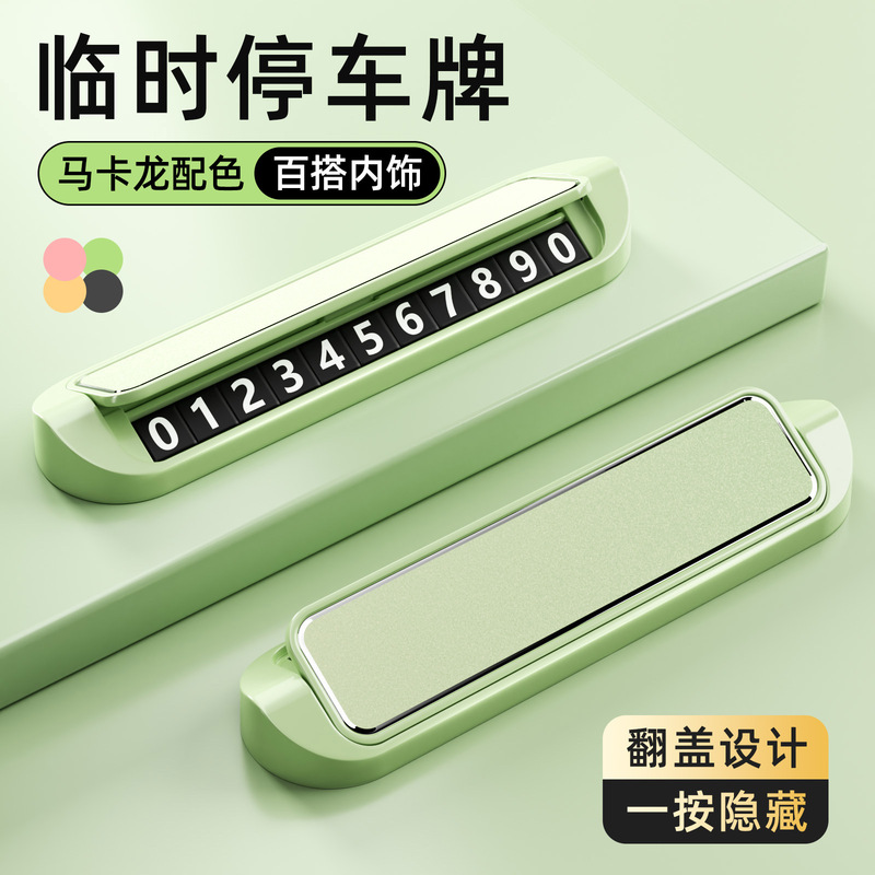 車の携帯電話ナンバープレート、一時駐車ナンバープレート、車内の携帯電話番号保持装置、ナンバープレートの移動、反転および隠し|undefined
