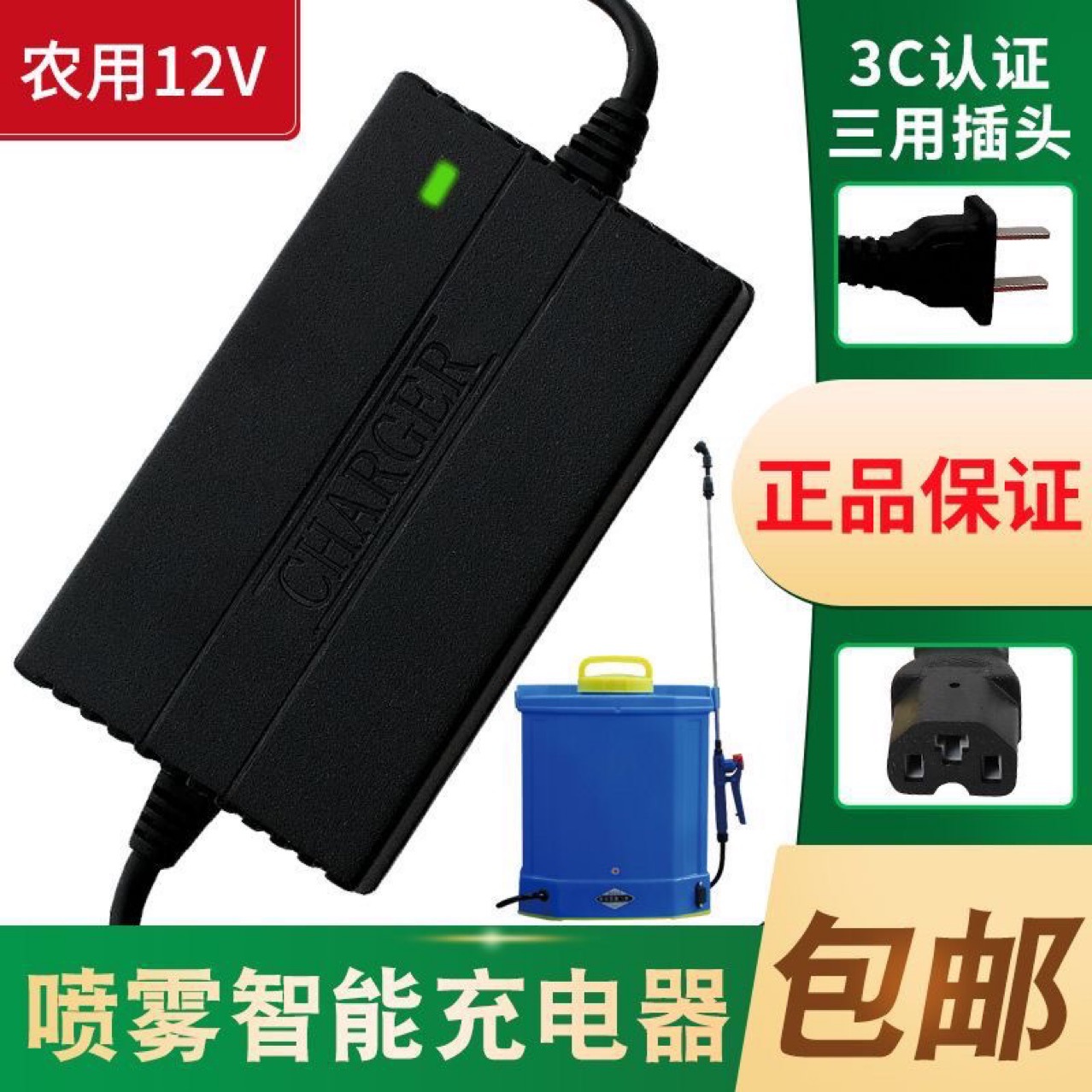 Cargador de rociador eléctrico agrícola de 12V Cargador de batería inteligente Batería de batería de plomo-ácido universal de tres orificios