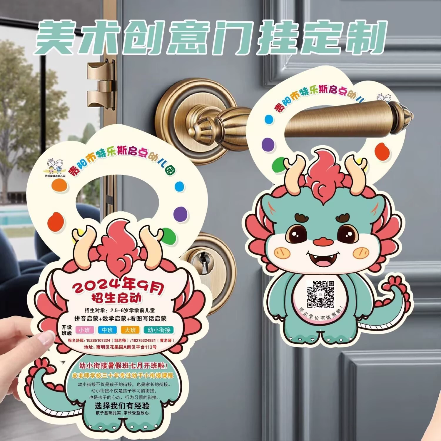 Индивидуальные креативные подвесные карточки для дверей, художественные промо-карточки для дверных ручек, крючки с печатью на заказ