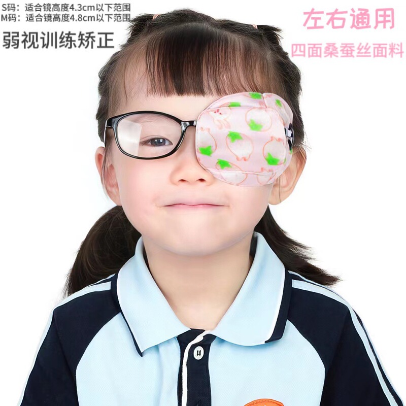 子供立体シルク遮光メガネカバー黒片目斜視弱視トレーニング矯正マスク増視アイマスク|undefined