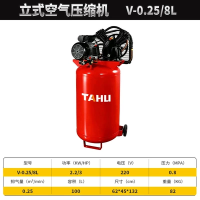 Tahu Industrial Grade Vertical Air Compressor, Hava kompressorları - v0258l220v22kw-vertical-type