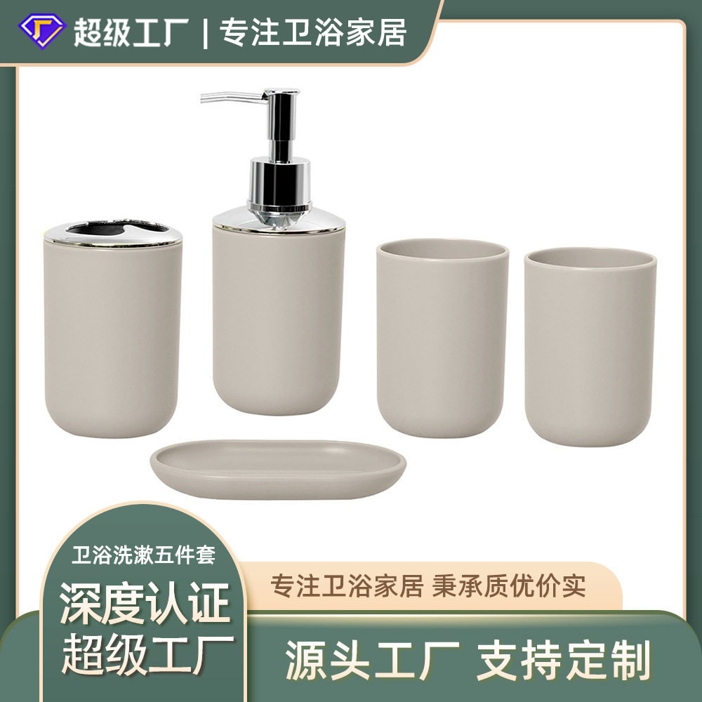Traje de lavado de baño de color sólido simple taza de lavado de viaje de baño conjunto de cinco piezas doble lavado en casa conjunto de cinco piezas