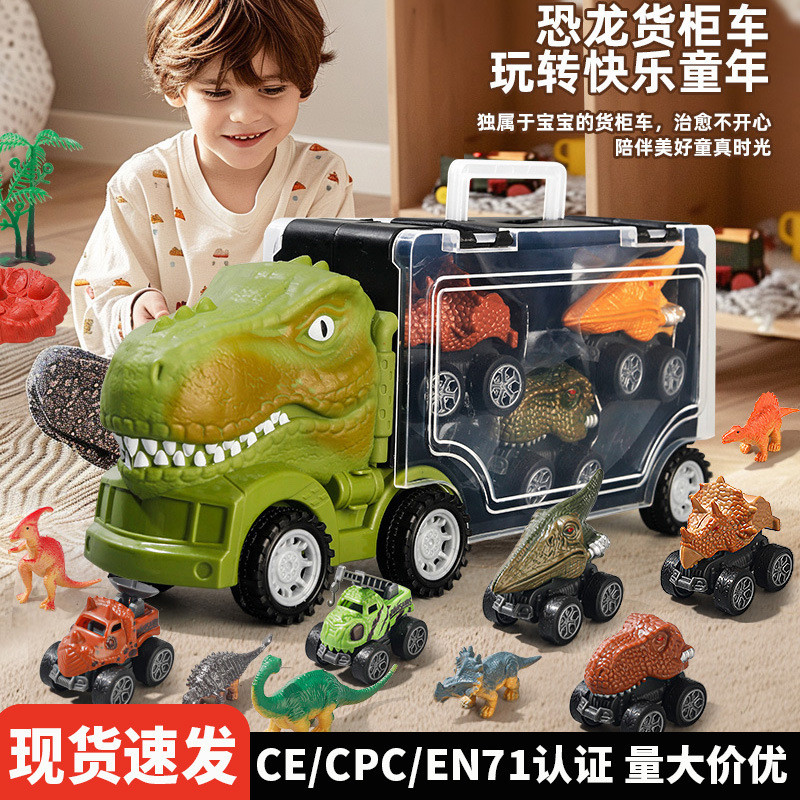 Cross-Border Hot Selling Children's Dinosaur Toy Car Container Car Tyrannosaurus Rex Storage Car Pull-Back Car Boy Gift