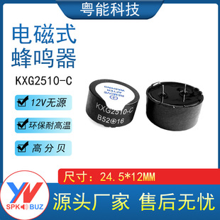 2512�oԴ���ʽ12V��ᘷ��Q����܇�x���P25*12.5�߷�ؐ115&Omega;���Q