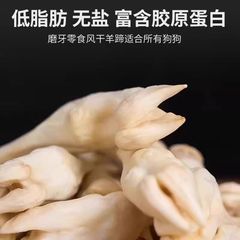 風乾羊蹄犬用おやつ、歯磨きスティック、ミルク風味の子羊蹄、栄養価が高く、訓練可能、噛みつきにくい骨のご褒美