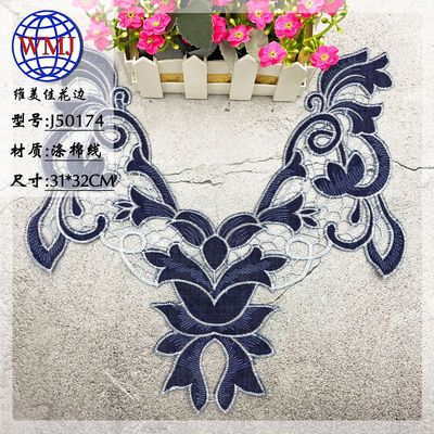 維美佳花邊定制 新款女裝藍色牛仔衣領 水溶蕾絲镂空激光刺繡領花