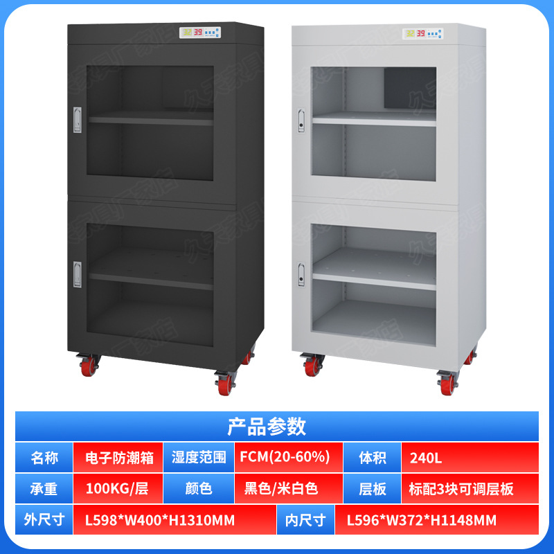 Componentes electrónicos industriales gabinete a prueba de humedad chip gabinete deshumidificador semiconductor antiestático caja a prueba de humedad gabinete de sellos gabinete de archivos